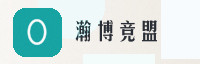 合作伙伴