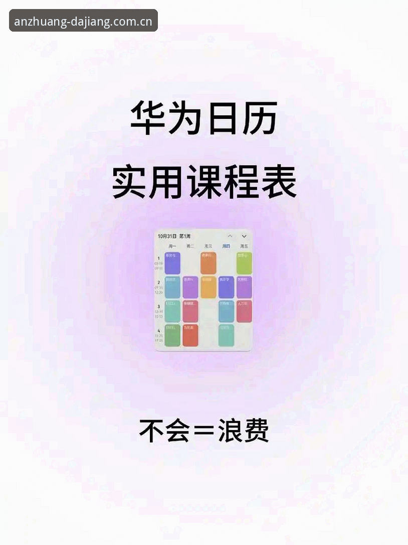 大江体育安卓安装使用技巧 大江体育安卓安装使用完整指南:从下载到熟练操作的实用技巧