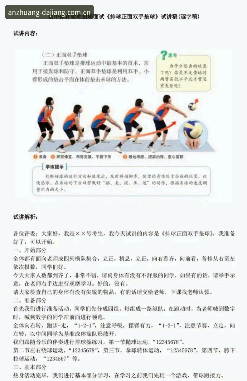 大江体育官方正版 大江体育平台官方正版下载安装实用技巧与必备知识